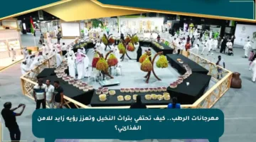 مهرجانات الرطب.. كيف تحتفي بتراث النخيل وتعزز رؤية زايد للأمن الغذائي؟